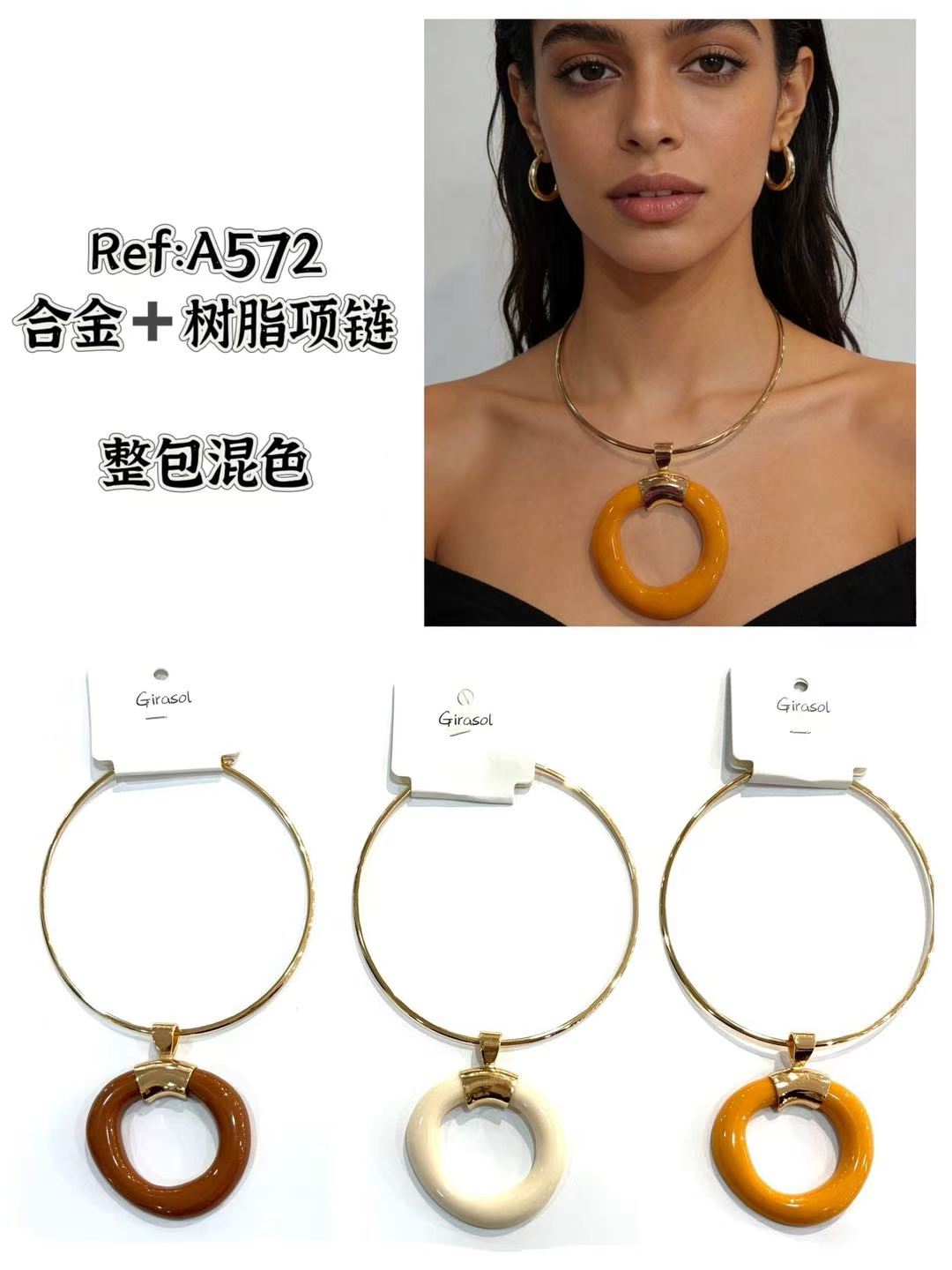 Collar acero A572