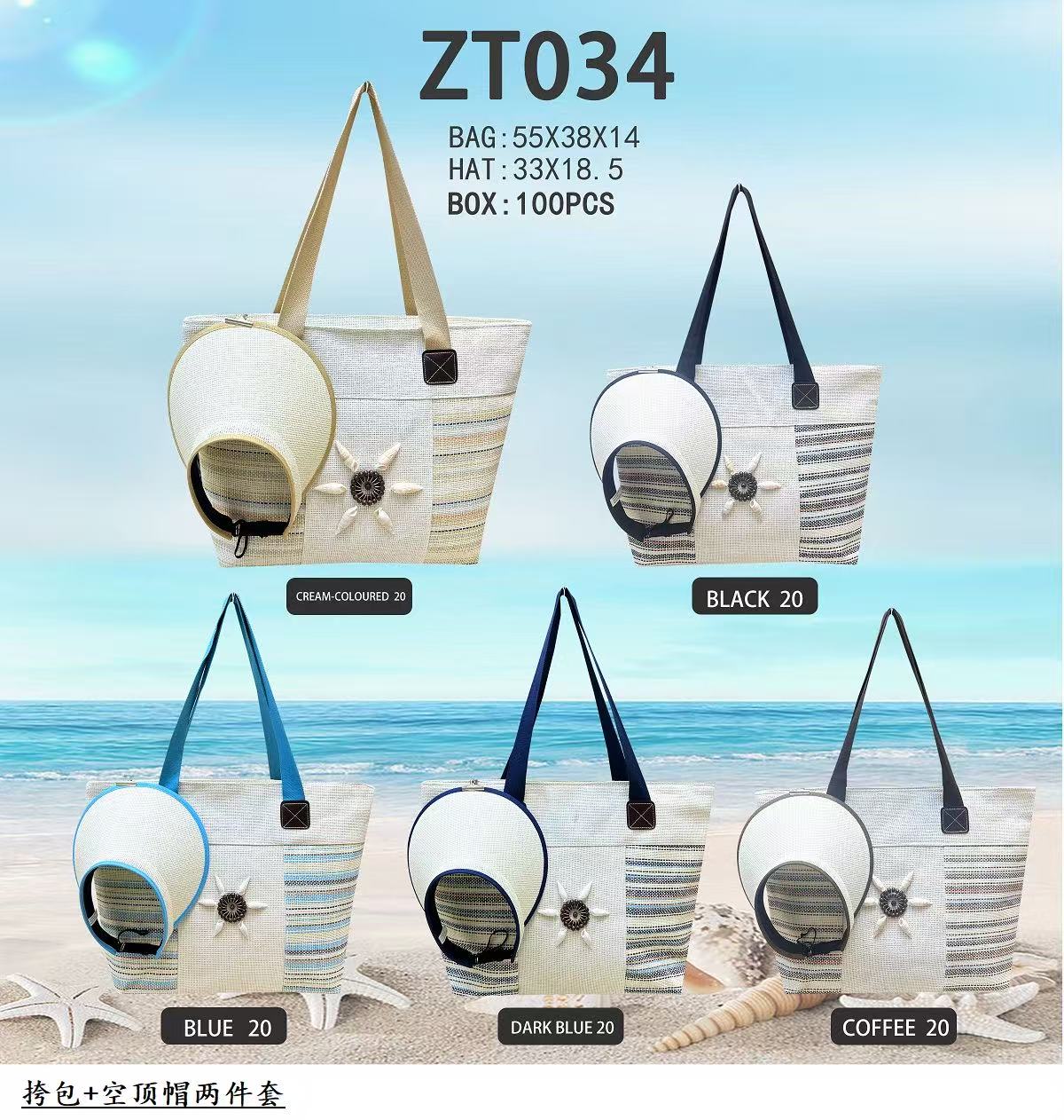 Bolso de playa ZT034